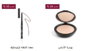 خصومات تصل لـ 50% على اغلب منتجات عود ميلانو