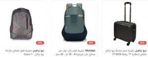 حقائب رجالي أكثر من رائعة ومختلف الأشكال