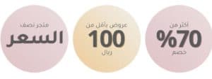 خصومات وعروض مميزة على جميع منتجات ممزورلد اون لاين