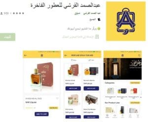 تطبيق عبدالصمد القرشي تطبيق عبدالصمد القرشي