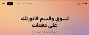 خدمة دفع بالتقسيط