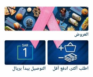 عروض تو يو 2022 عروض تو يو 2022