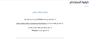 شحن روبلوکس لايك كارد شحن روبلوکس لايك كارد