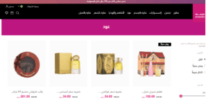 منتجات درعة للعود منتجات درعة للعود