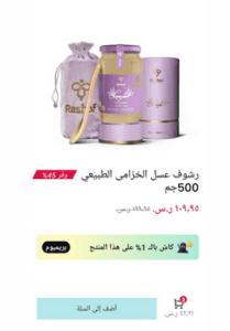 رشوف عسل الخزامي الطبيعي موقع نينجا توصيل رشوف عسل الخزامي الطبيعي موقع نينجا توصيل