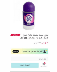 ليدي سبيد ستيك مزيل عرق فريش ليدي سبيد ستيك مزيل عرق فريش