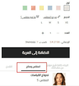 مقاس المنتج المعروض مقاس المنتج المعروض