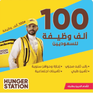 تقديم وظائف هنقرستيشن تقديم وظائف هنقرستيشن